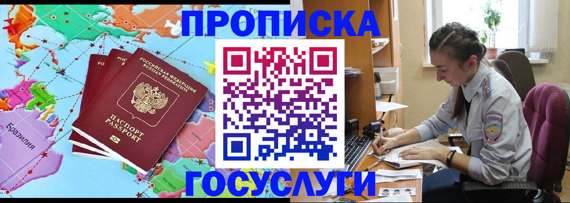 временная регистрация для школы в Нижнем Тагиле