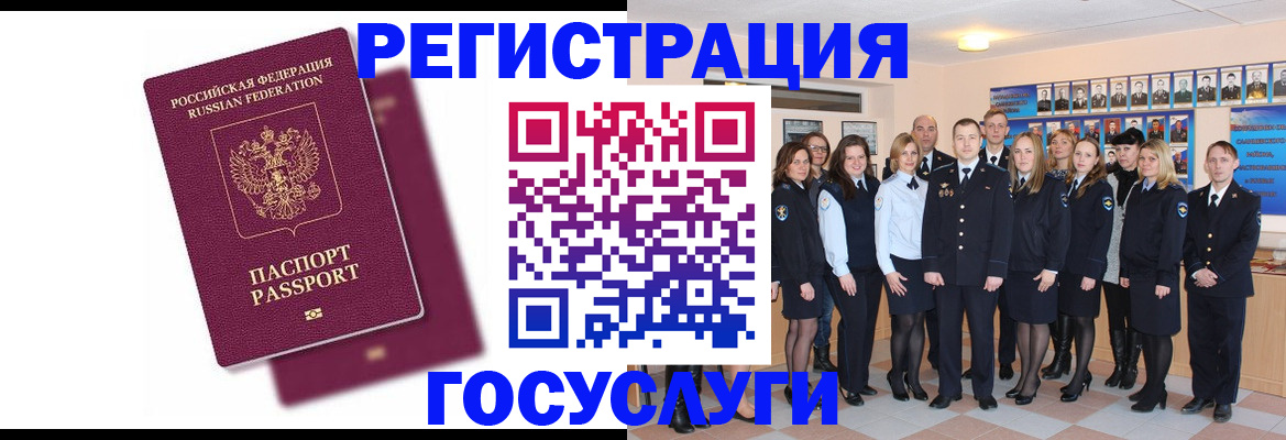 миграционный учет в Нижнем Тагиле